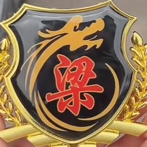 梁伟革