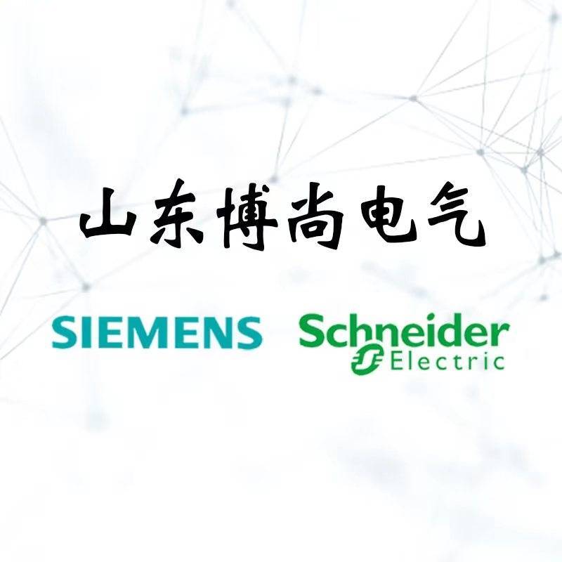 A西门子施耐德富士15588875667