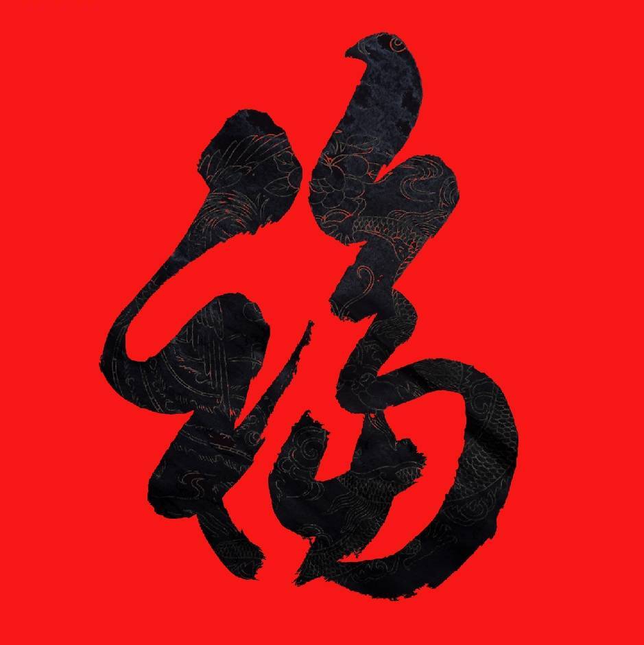 柳福兵
