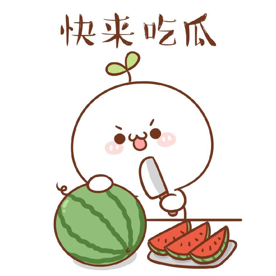 🍉HOT热点