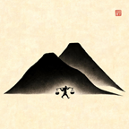 愚公移山志宣传图