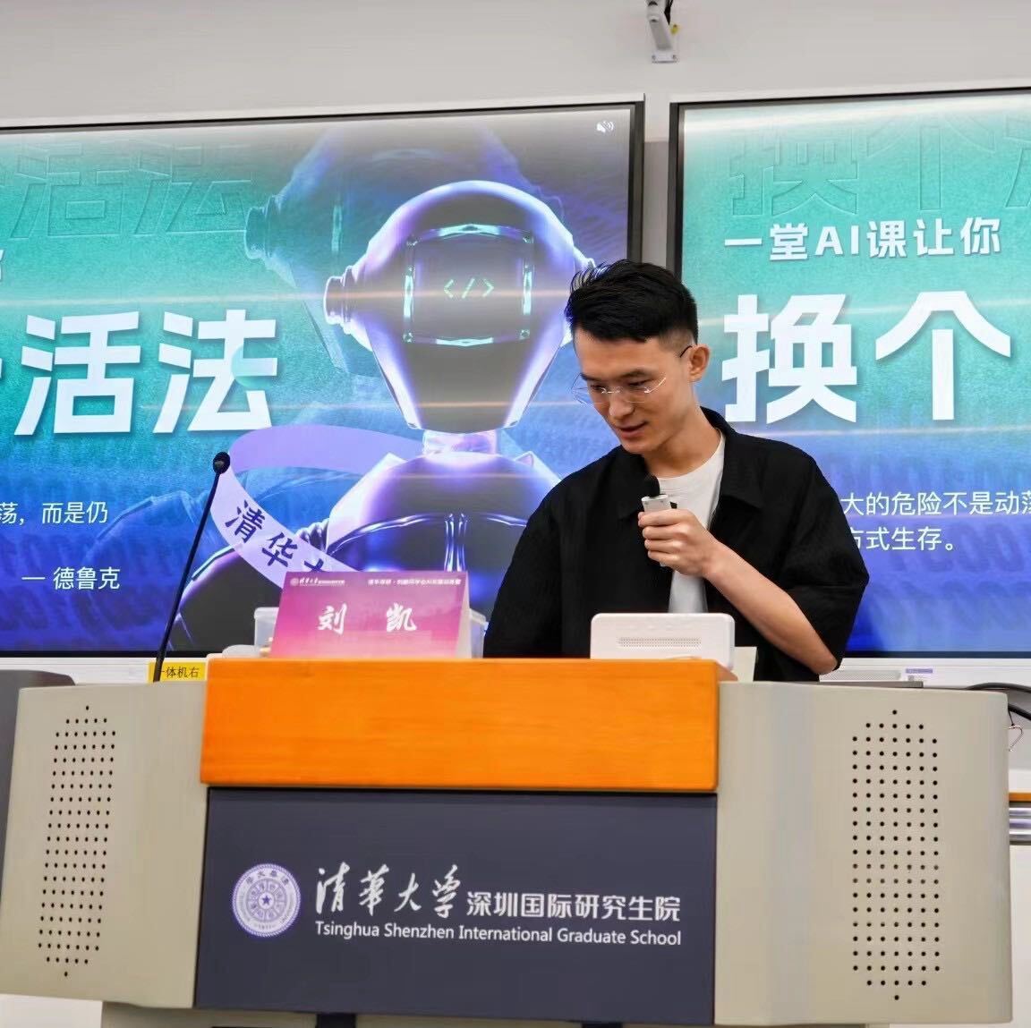 刘奕泽