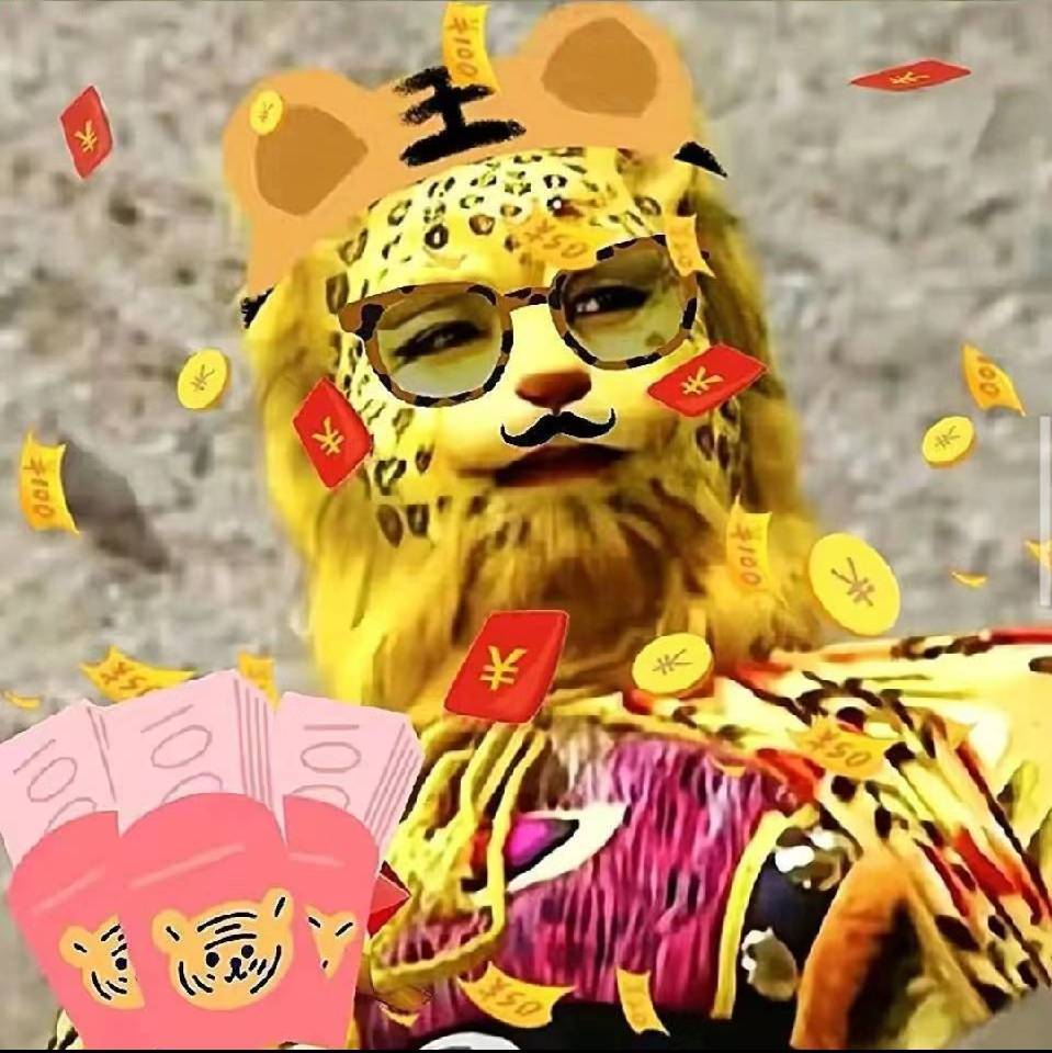 发大财