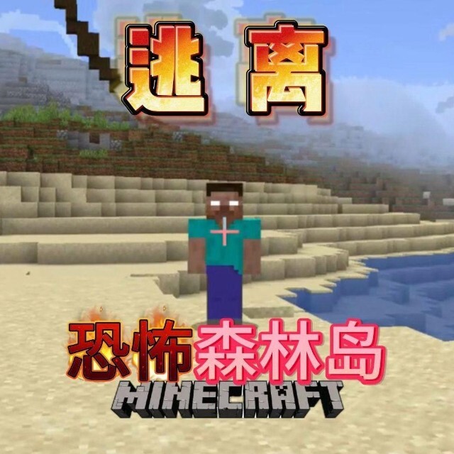 逃离恐怖森林岛