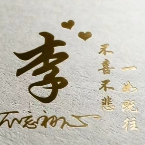 杰