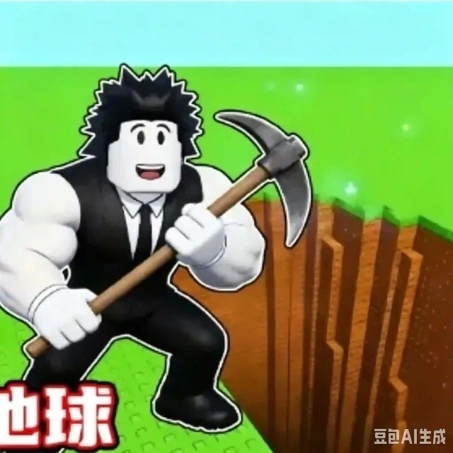 挖穿地球模拟器游戏