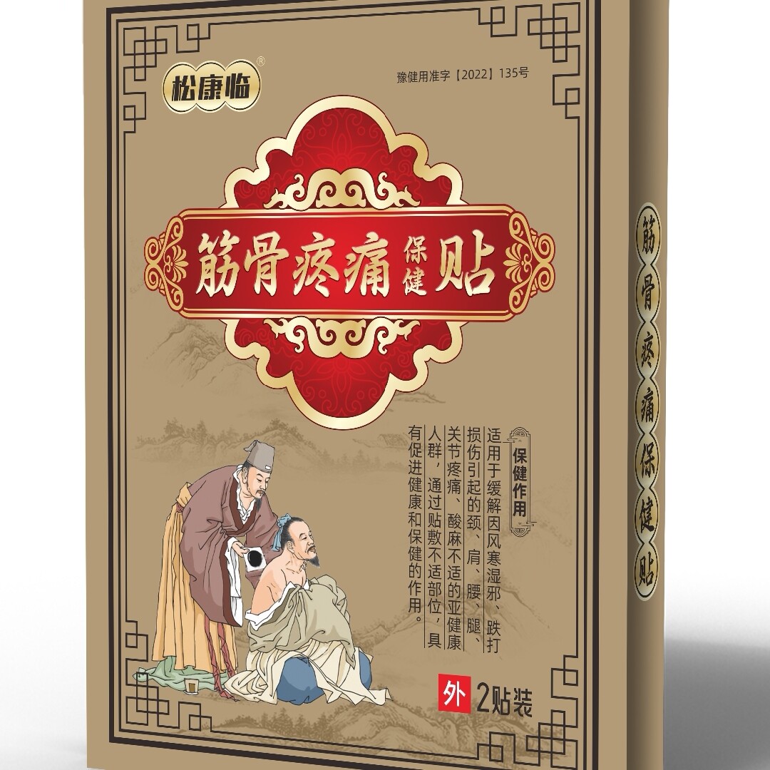 松康临筋骨疼痛保健贴