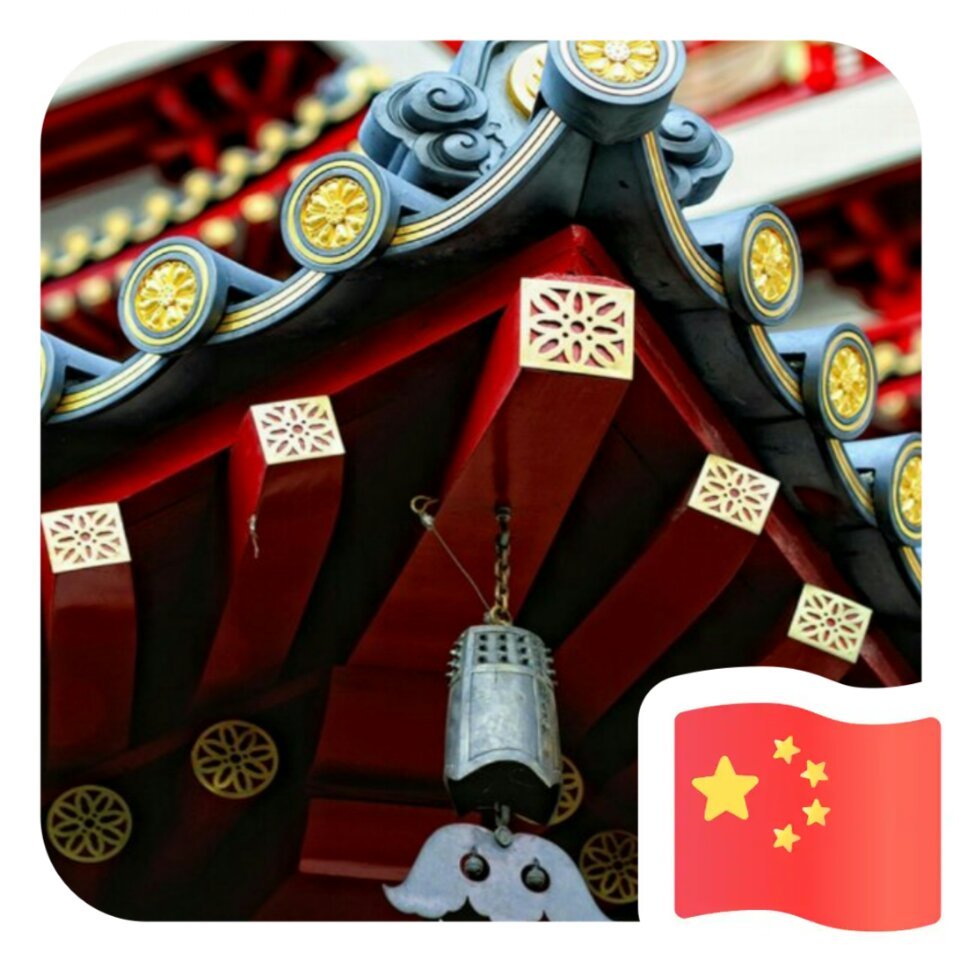 痴人〆說夢