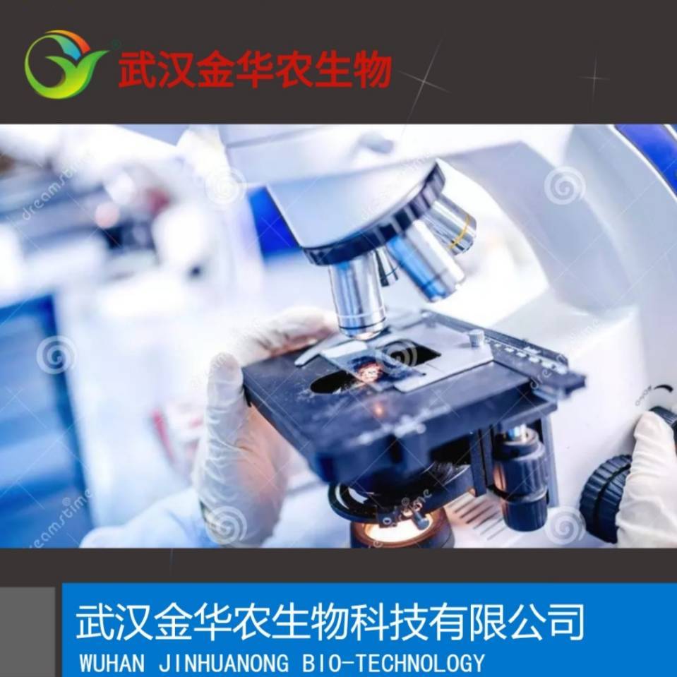 武汉金华农研发部，赵教授