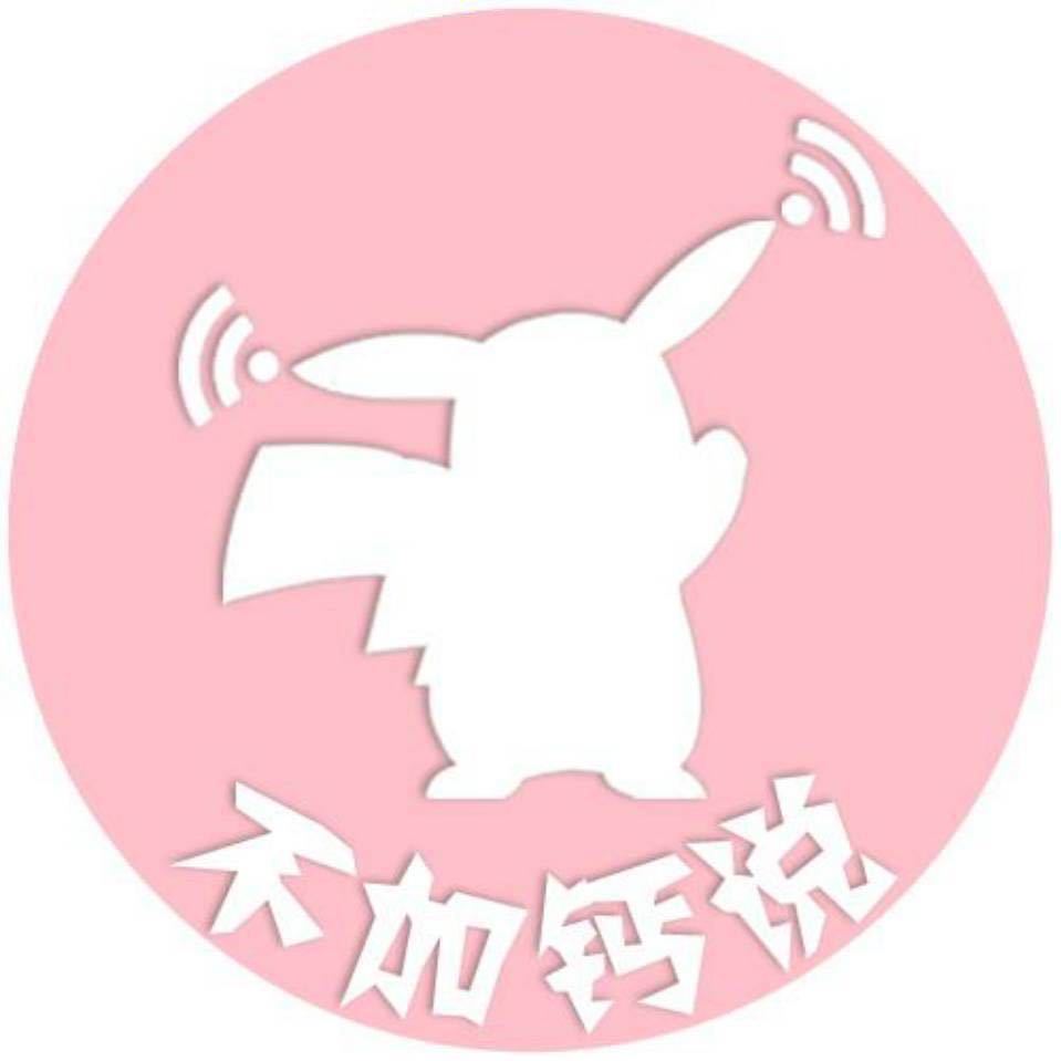 不加钙