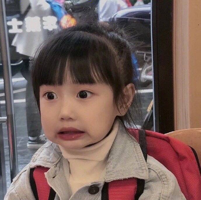 我不是你嘞小盆友