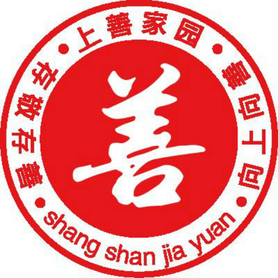 合骏上善家园18922383208