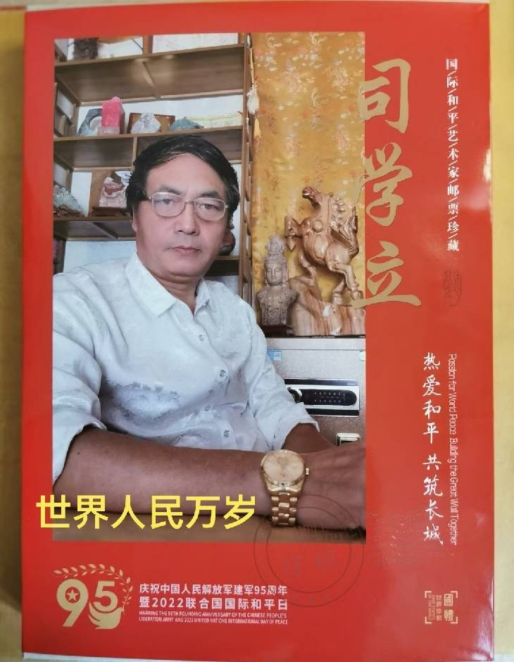 中国工艺美术大师司学立