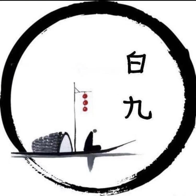 白九6店（信誉至上）