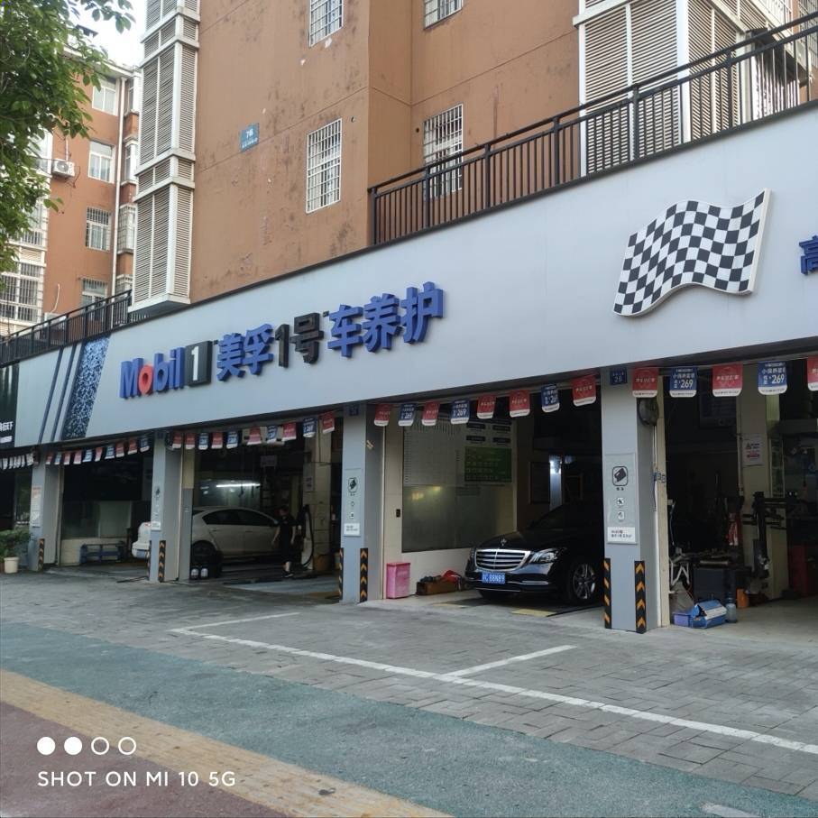 高安车行天下 美孚1号 徐晓平