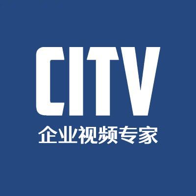 CITV-企业视频专家