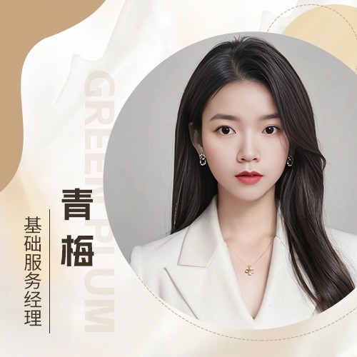 创客匠人服务经理--青梅