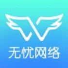 无忧网络