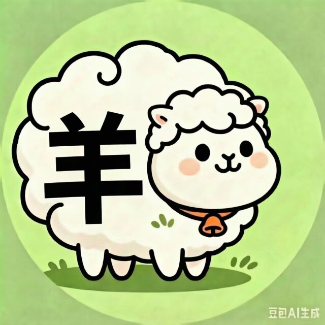 羊第三关 Logo