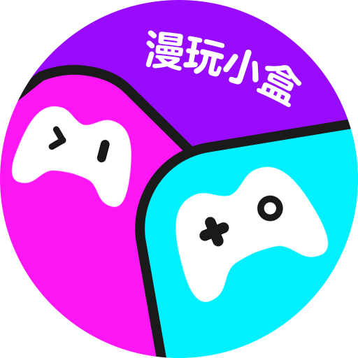 漫玩小盒