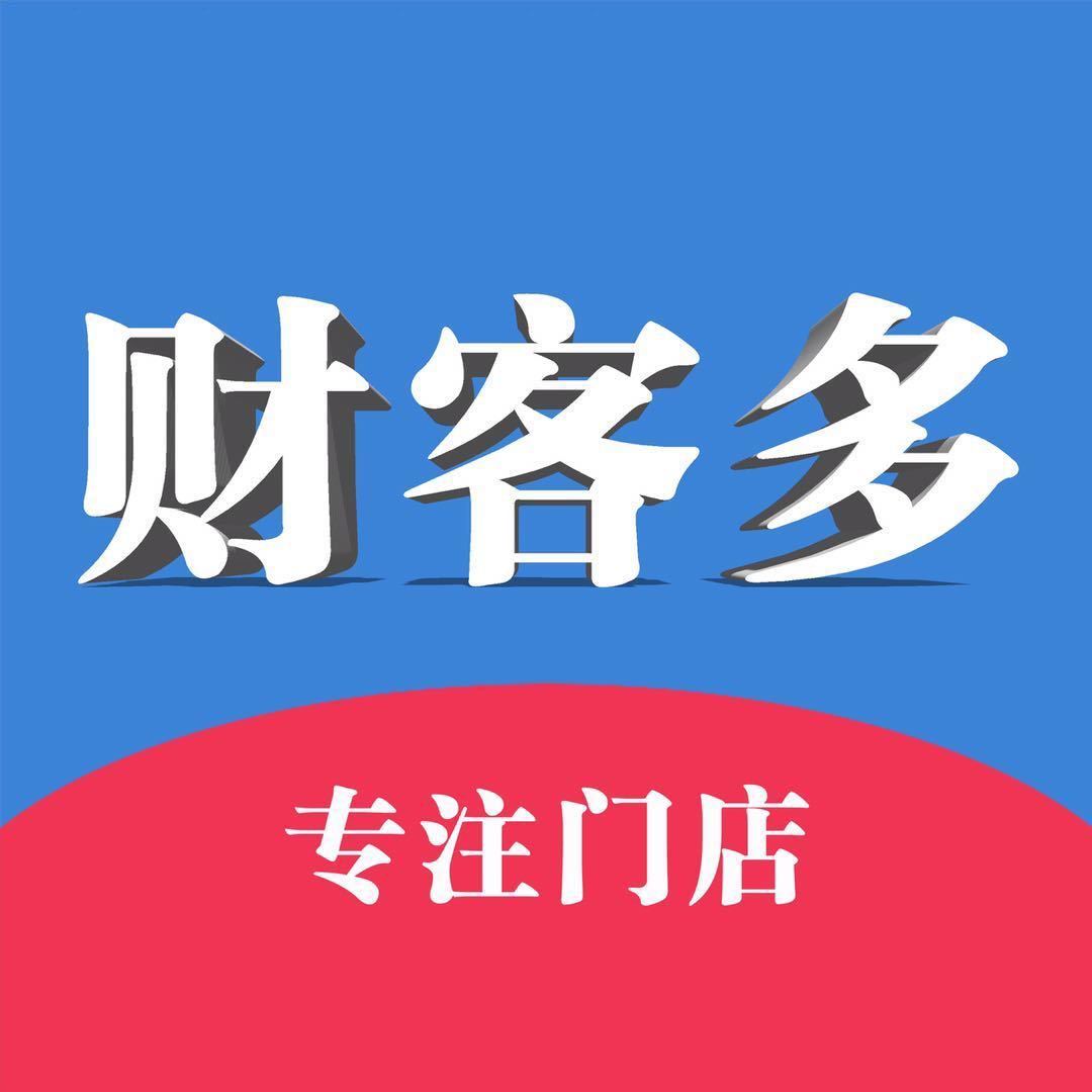 A.财客多集成平台+门店收银系统