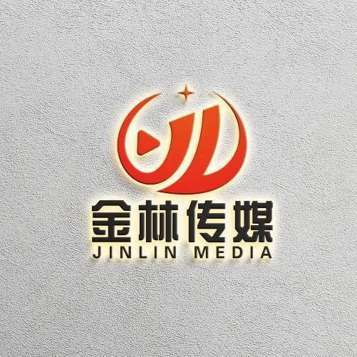 通化市东昌区金林传媒文化有限公司