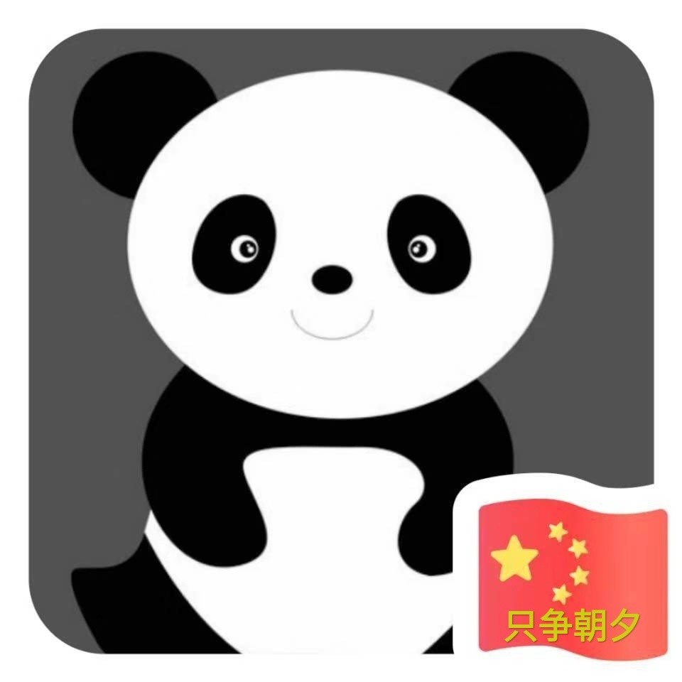 園飛