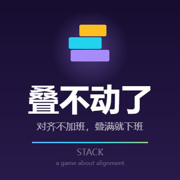 叠不动了