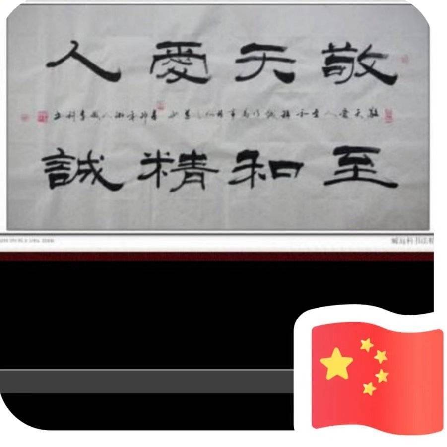小喆