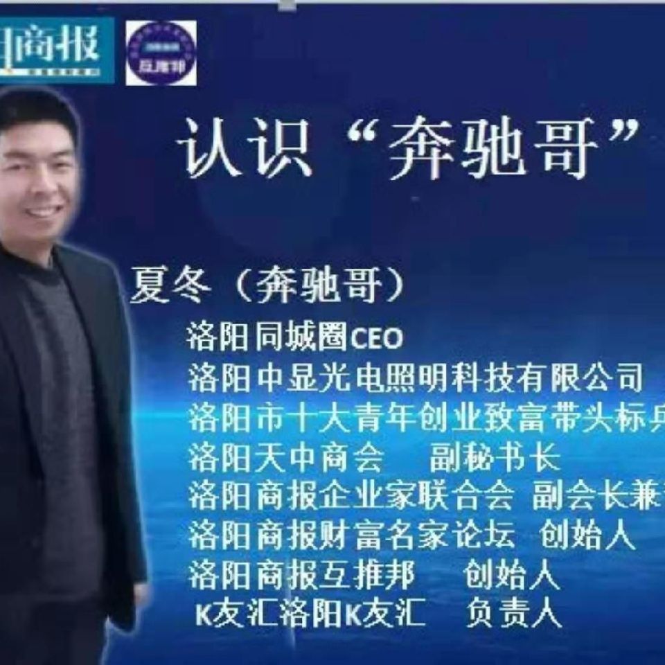 夏冬【抖音团长】