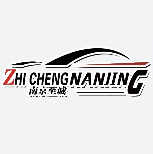 南京至诚，徐15715166698