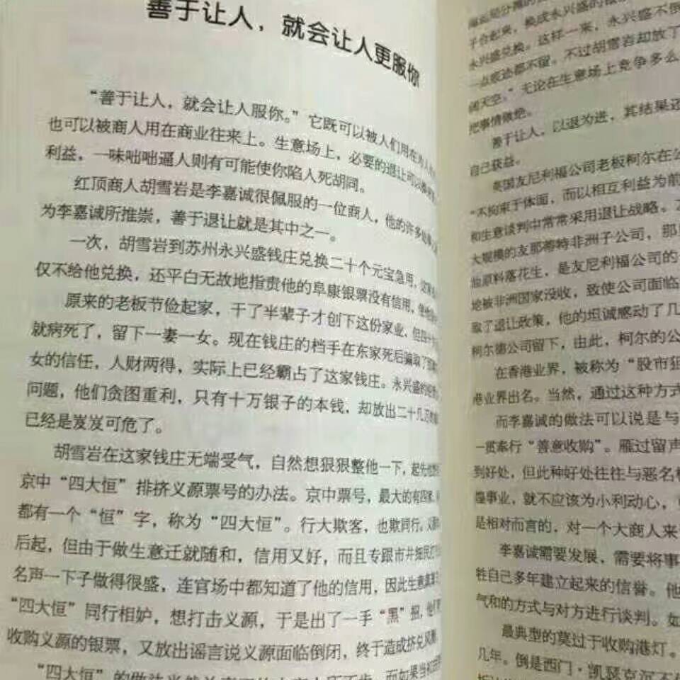 一本旧书