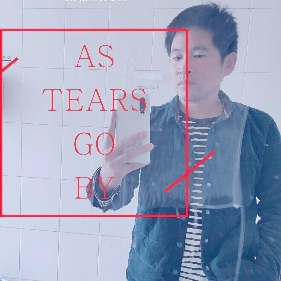 木春