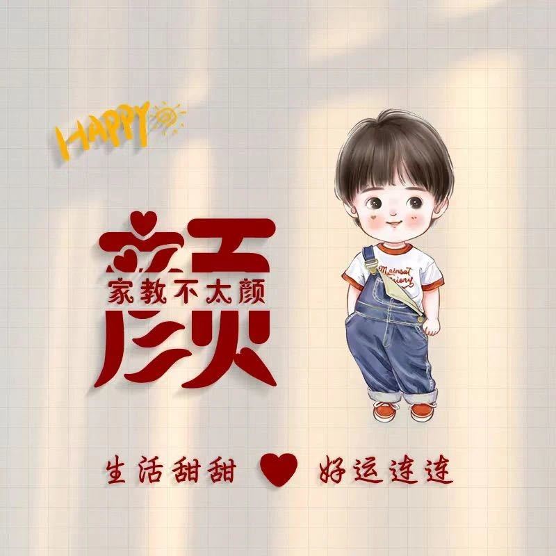 芃芃daddy
