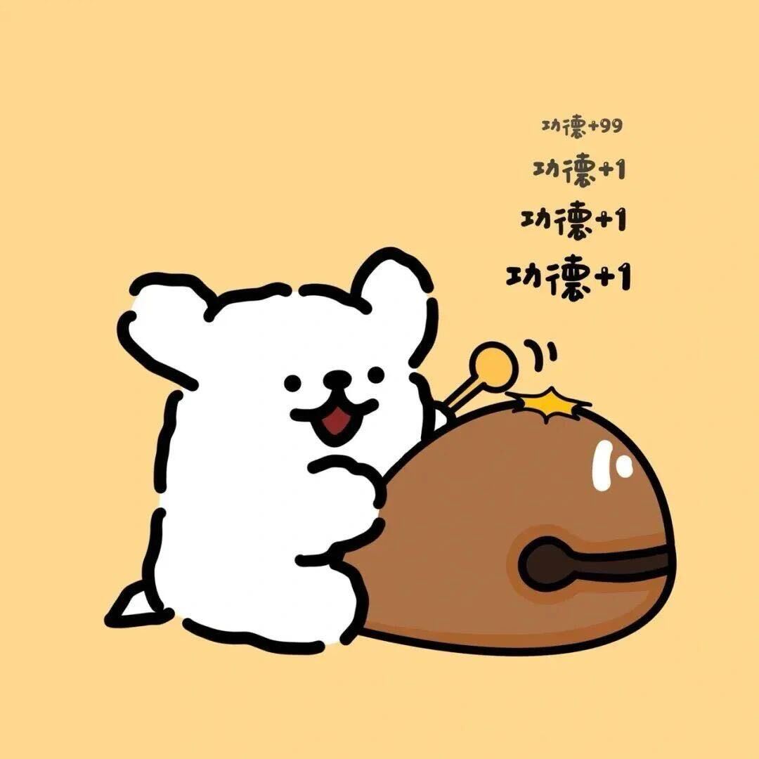 哦。
