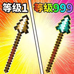 升级你的武器