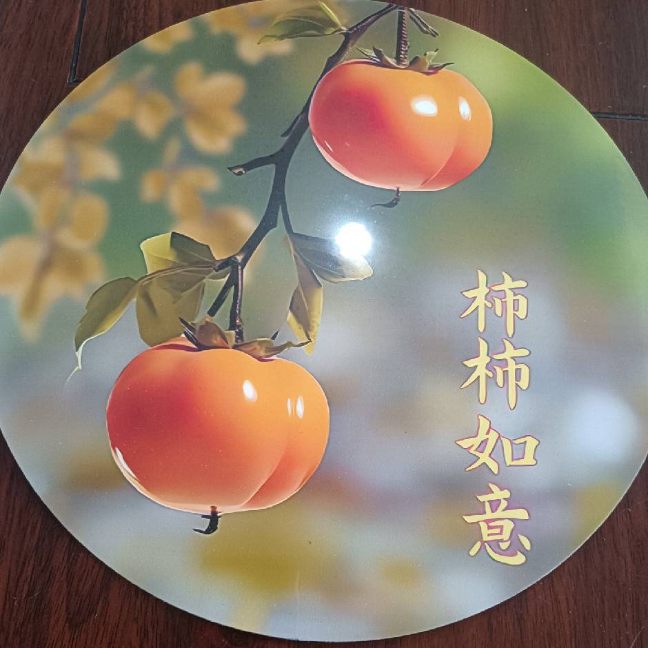 旭日东升