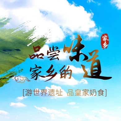 正蓝旗上都镇长虹乳制品批发店