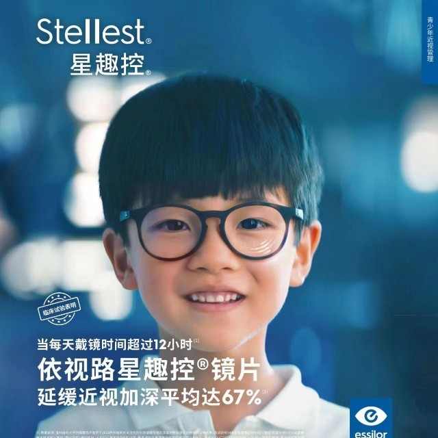 珠海市高新区立珂明眼镜有限公司