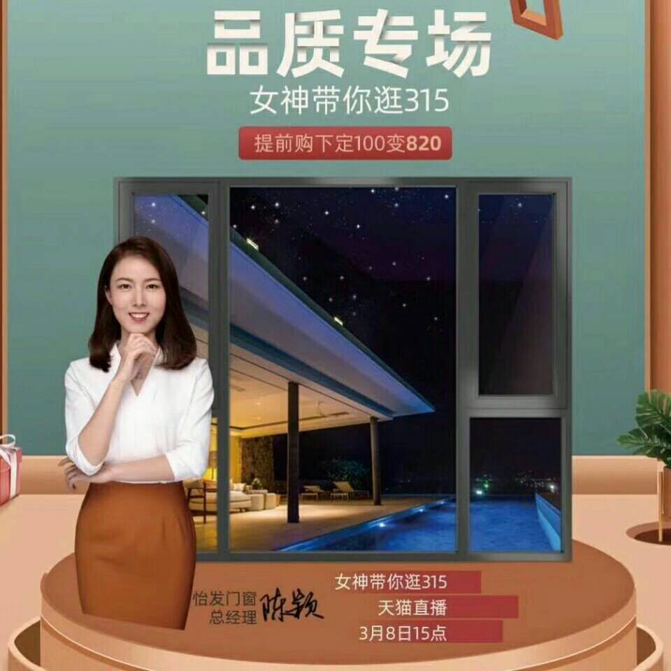 怡发门窗樱花厨卫18974629563