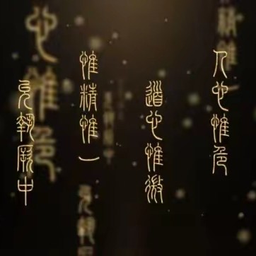 晦生