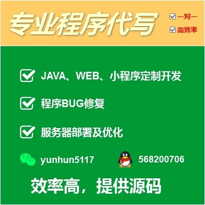 承接javaweb&小程序