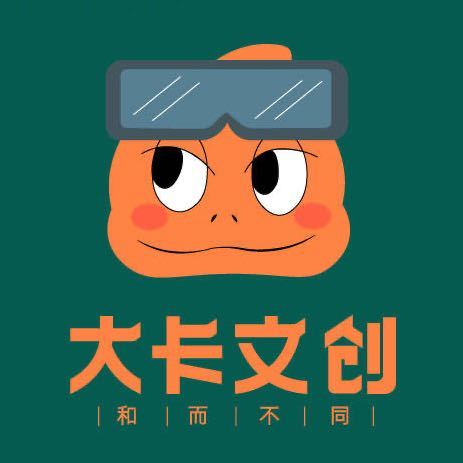 大卡文创 和而不同