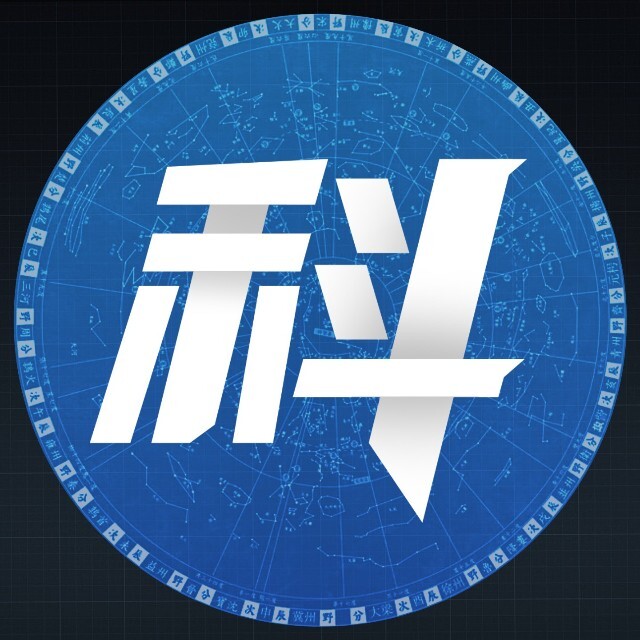 科工力量