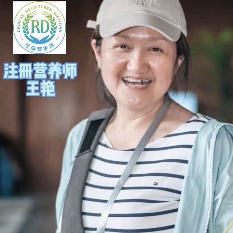 神清气爽🌹艳子ᴿᴰ注册营养师
