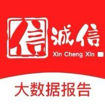 信诚信大数据