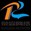 荣森网络