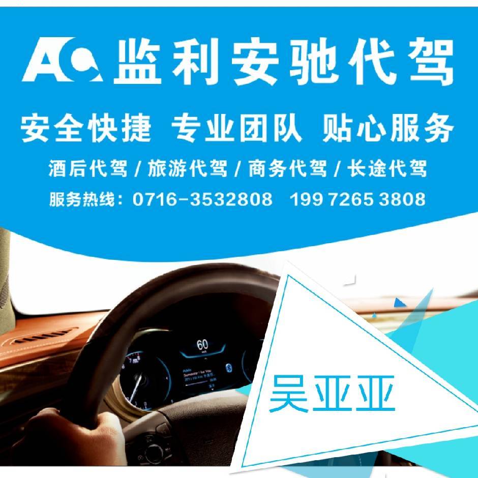 吴亚亚15927918333