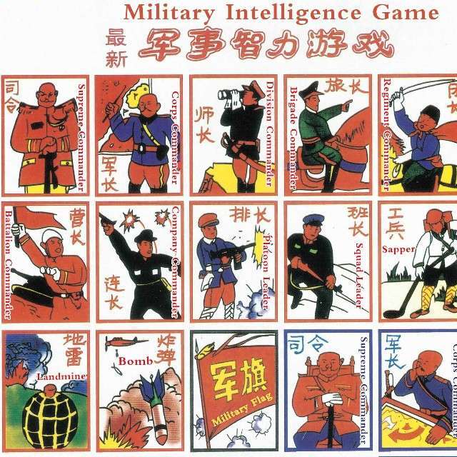 经典军旗纸牌棋