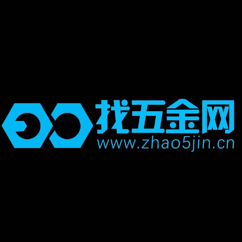 找五金网行政人事18874206028
